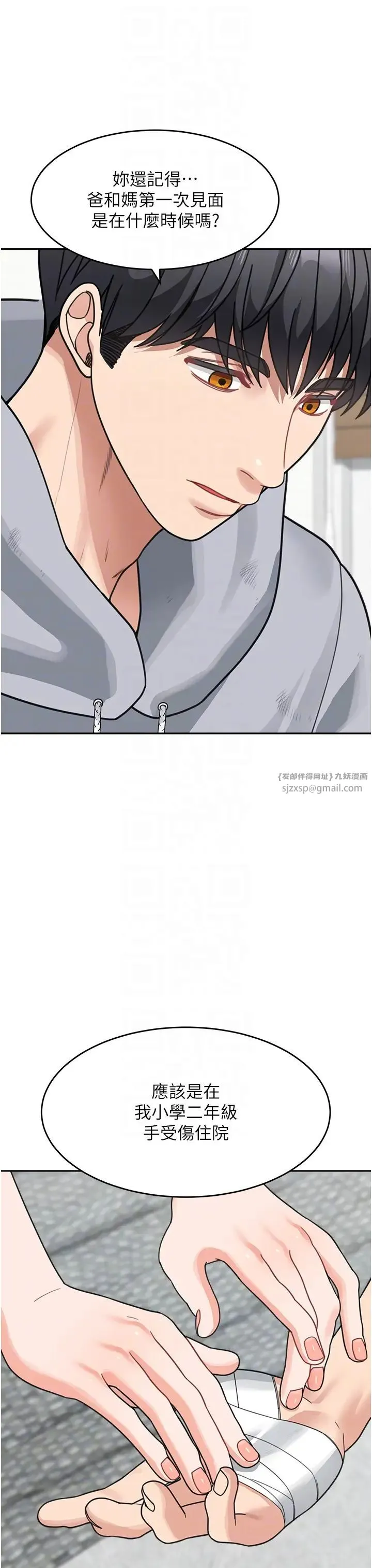 童颜继母 - 第44話-讓妳也嚐嚐被背叛的滋味 - page 26