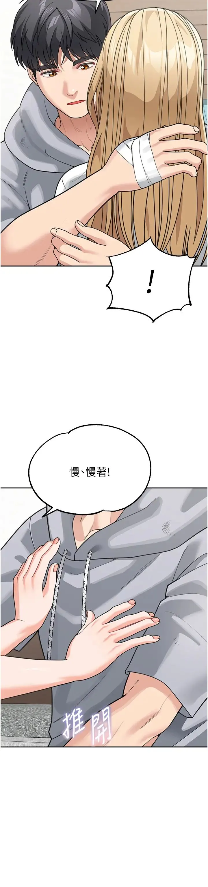 童颜继母 - 第44話-讓妳也嚐嚐被背叛的滋味 - page 31