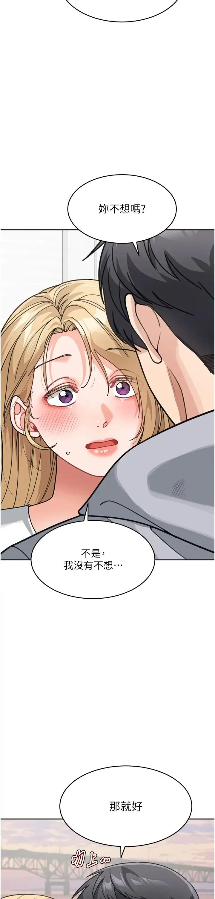 童颜继母 - 第44話-讓妳也嚐嚐被背叛的滋味 - page 33