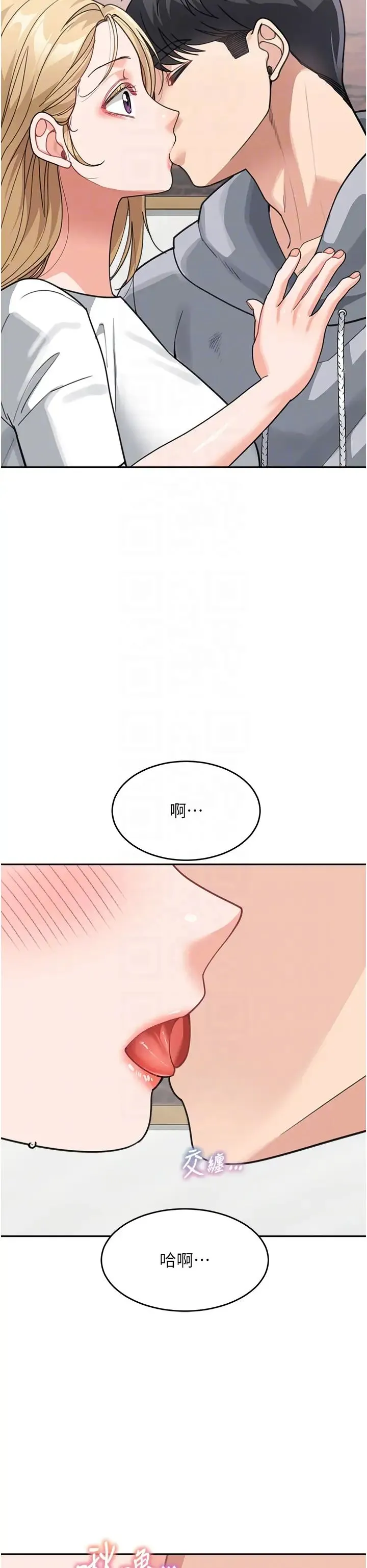 童颜继母 - 第44話-讓妳也嚐嚐被背叛的滋味 - page 34