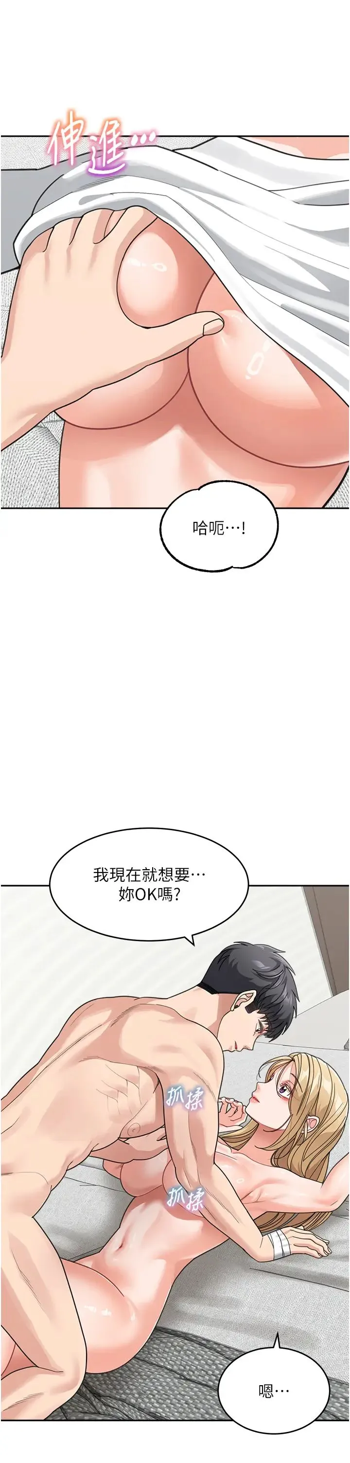 童颜继母 - 第44話-讓妳也嚐嚐被背叛的滋味 - page 38