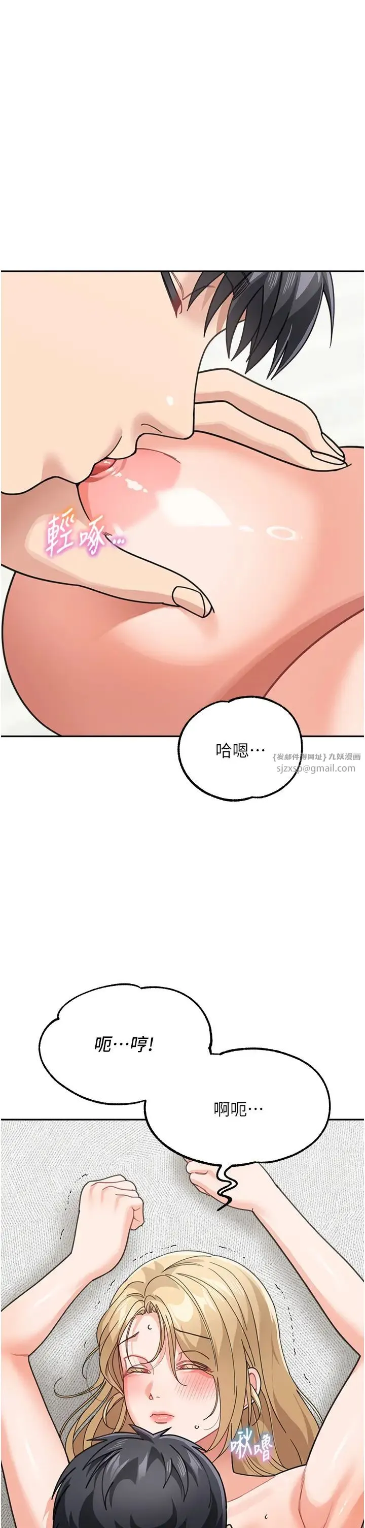 童颜继母 - 第44話-讓妳也嚐嚐被背叛的滋味 - page 39
