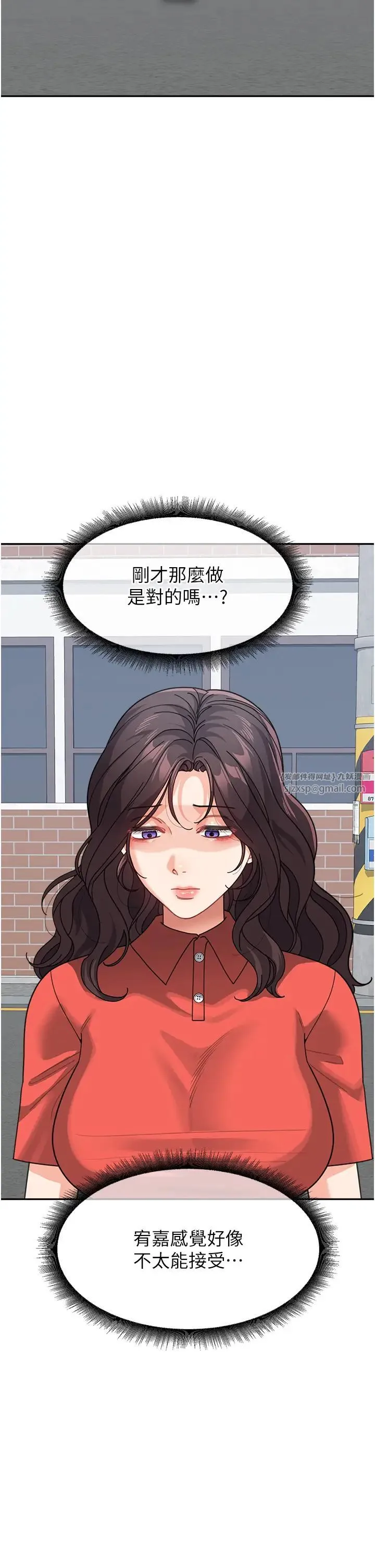 童颜继母 - 第44話-讓妳也嚐嚐被背叛的滋味 - page 41