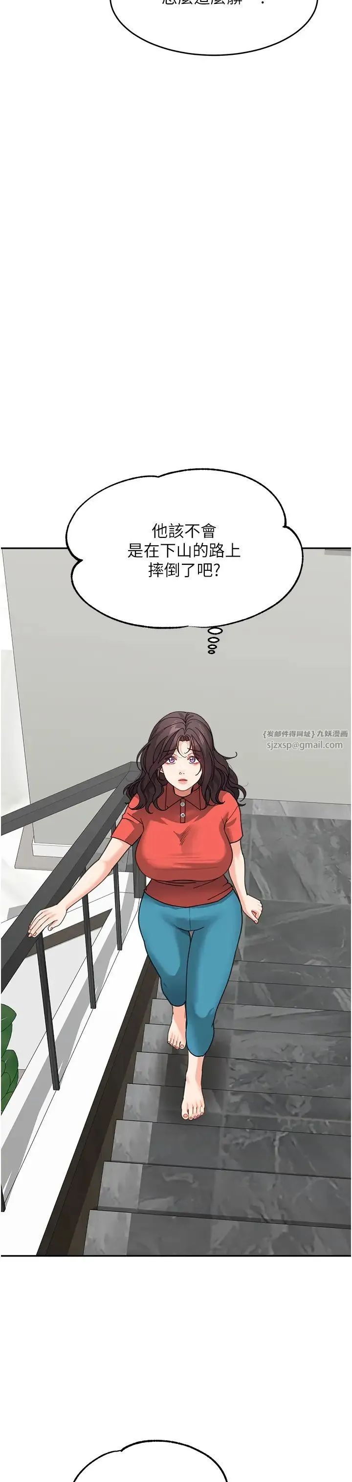 童颜继母 - 第44話-讓妳也嚐嚐被背叛的滋味 - page 44