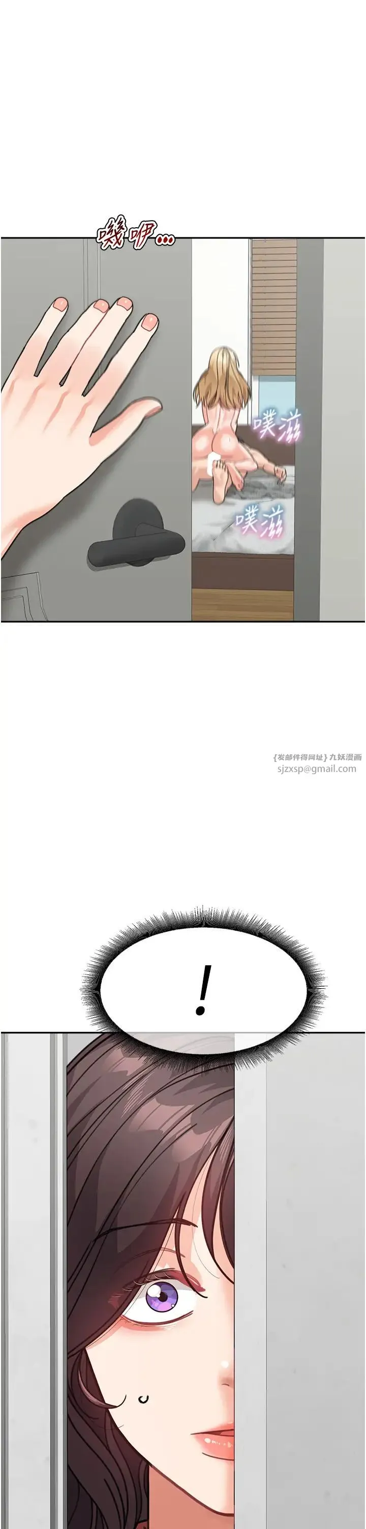 童颜继母 - 第44話-讓妳也嚐嚐被背叛的滋味 - page 47