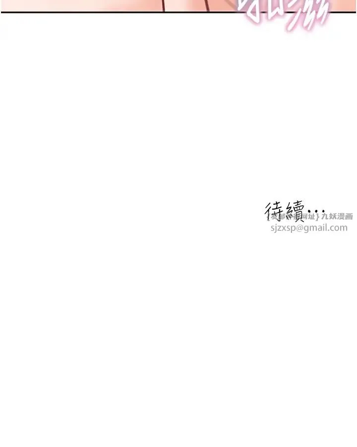 童颜继母 - 第44話-讓妳也嚐嚐被背叛的滋味 - page 50