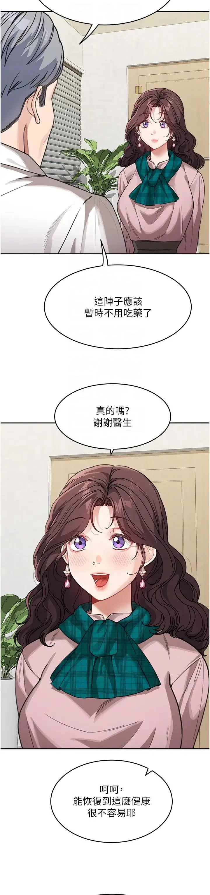 童颜继母 - 第30話-大汗淋漓的地上運動 - page 14