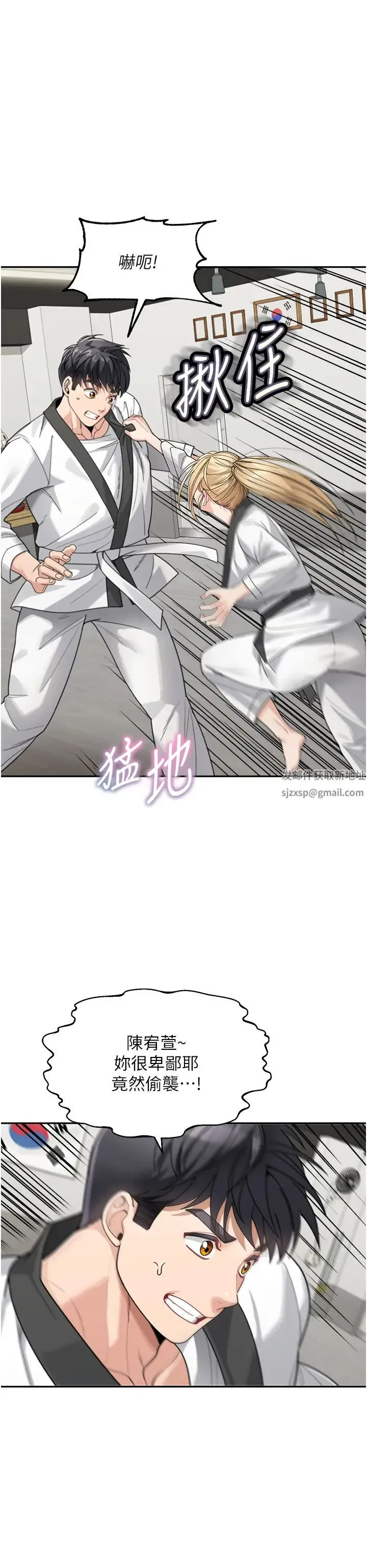 童颜继母 - 第30話-大汗淋漓的地上運動 - page 35
