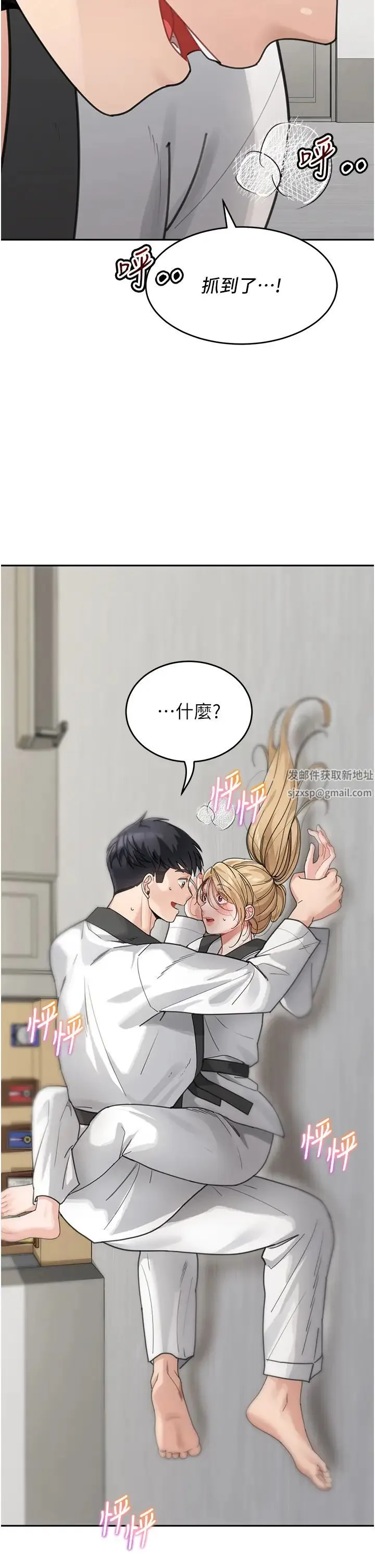 童颜继母 - 第30話-大汗淋漓的地上運動 - page 42