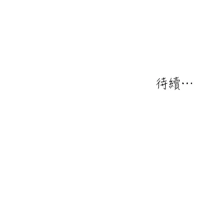 童颜继母 - 第30話-大汗淋漓的地上運動 - page 43