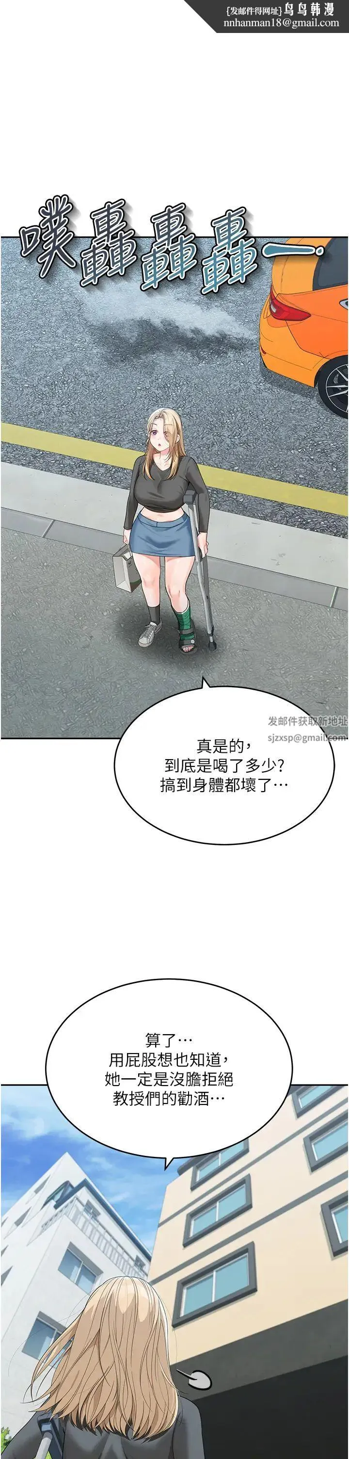 童颜继母 - 第15话-跟我来场忘忧炮 - page 1