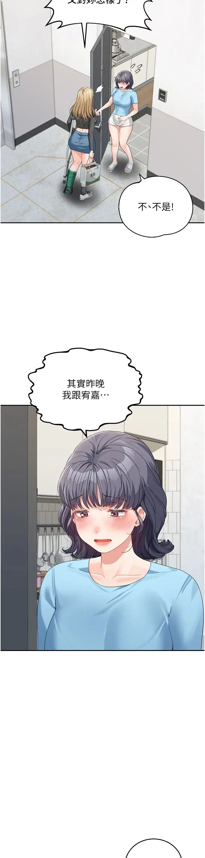童颜继母 - 第15话-跟我来场忘忧炮 - page 5