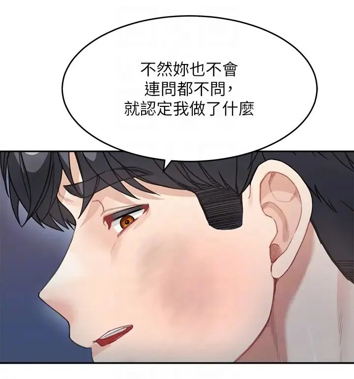 童颜继母 - 第15话-跟我来场忘忧炮 - page 18