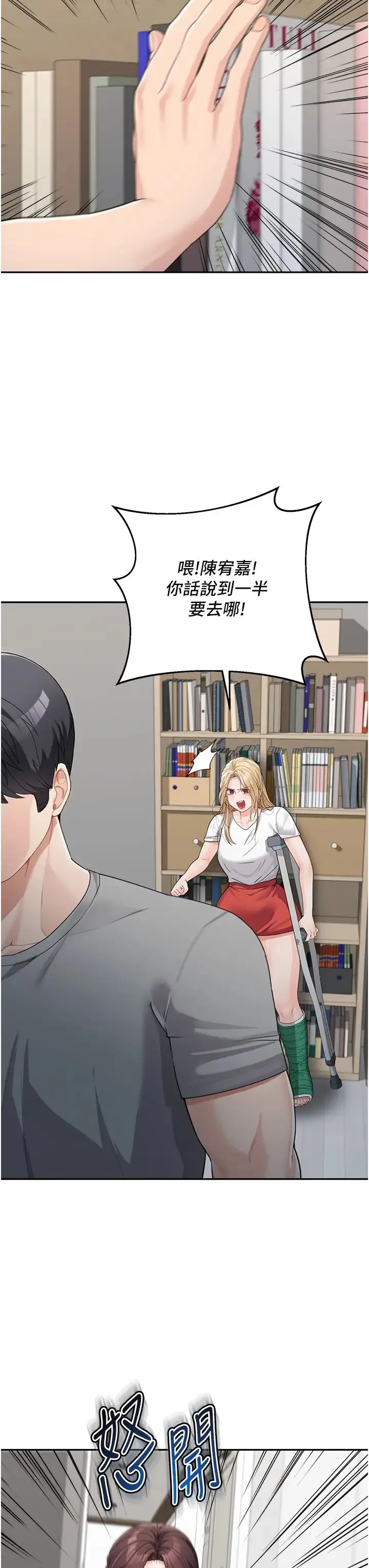 童颜继母 - 第15话-跟我来场忘忧炮 - page 21