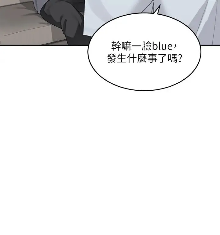 童颜继母 - 第15话-跟我来场忘忧炮 - page 27