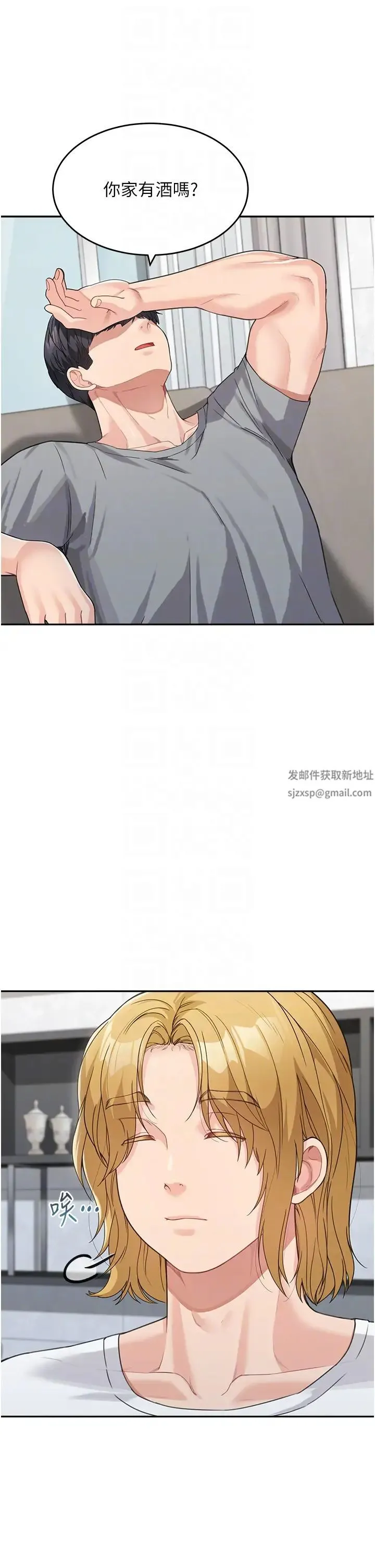 童颜继母 - 第15话-跟我来场忘忧炮 - page 28