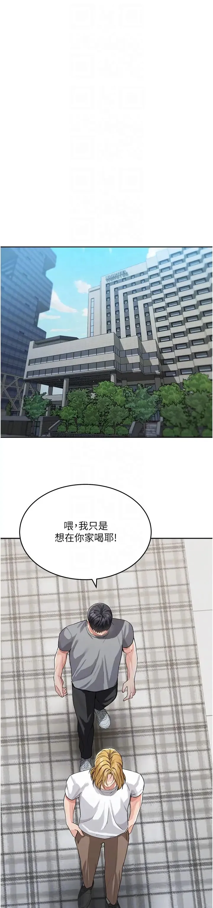 童颜继母 - 第15话-跟我来场忘忧炮 - page 30