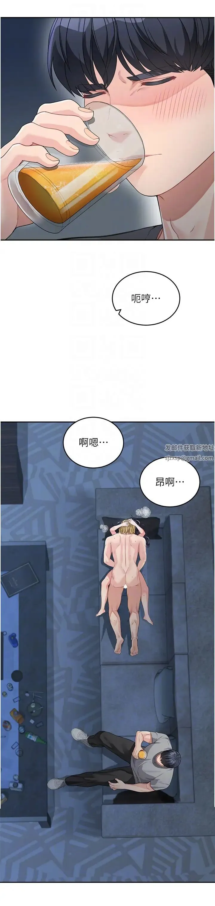童颜继母 - 第15话-跟我来场忘忧炮 - page 34