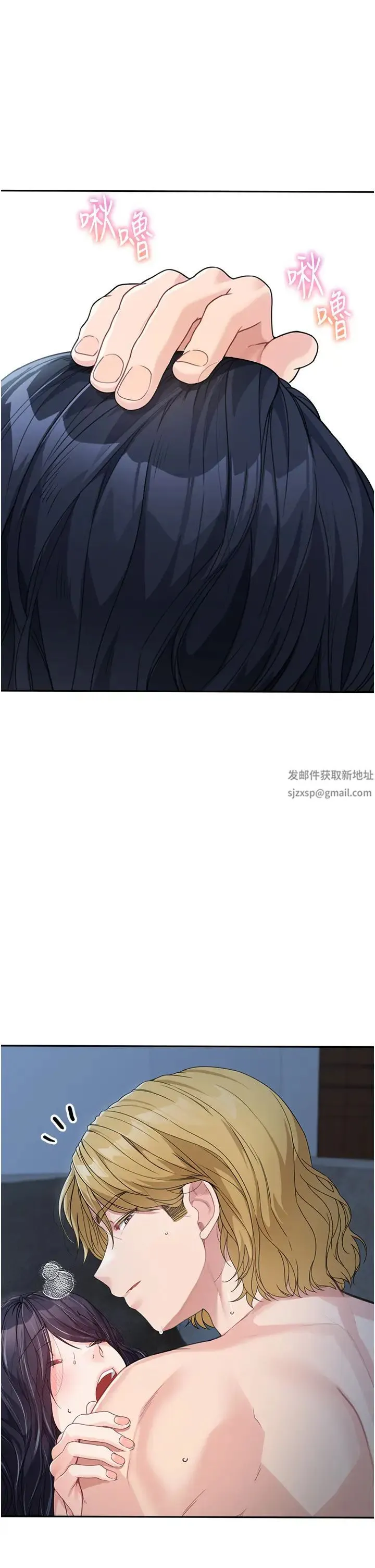 童颜继母 - 第15话-跟我来场忘忧炮 - page 40