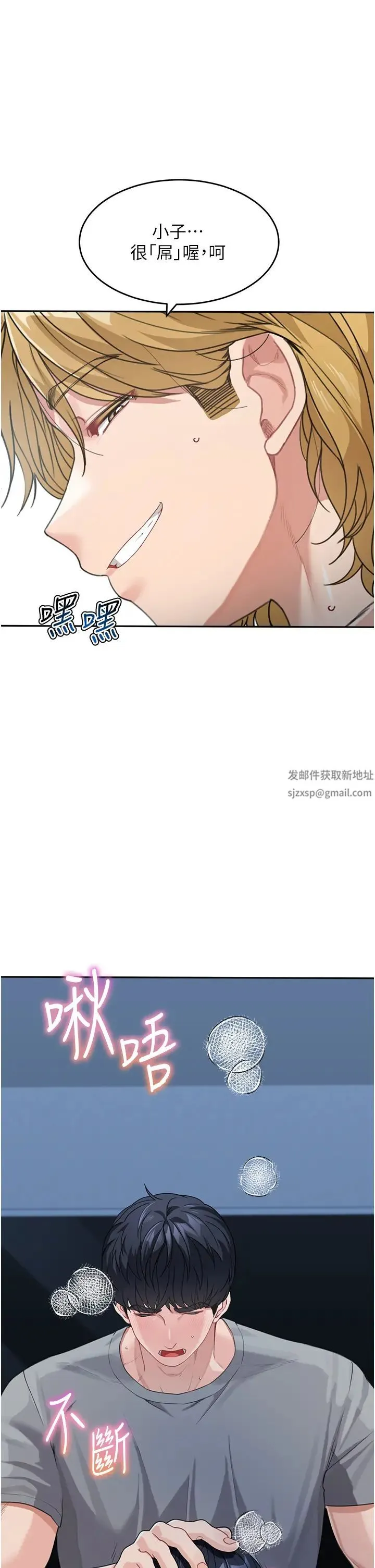 童颜继母 - 第15话-跟我来场忘忧炮 - page 41