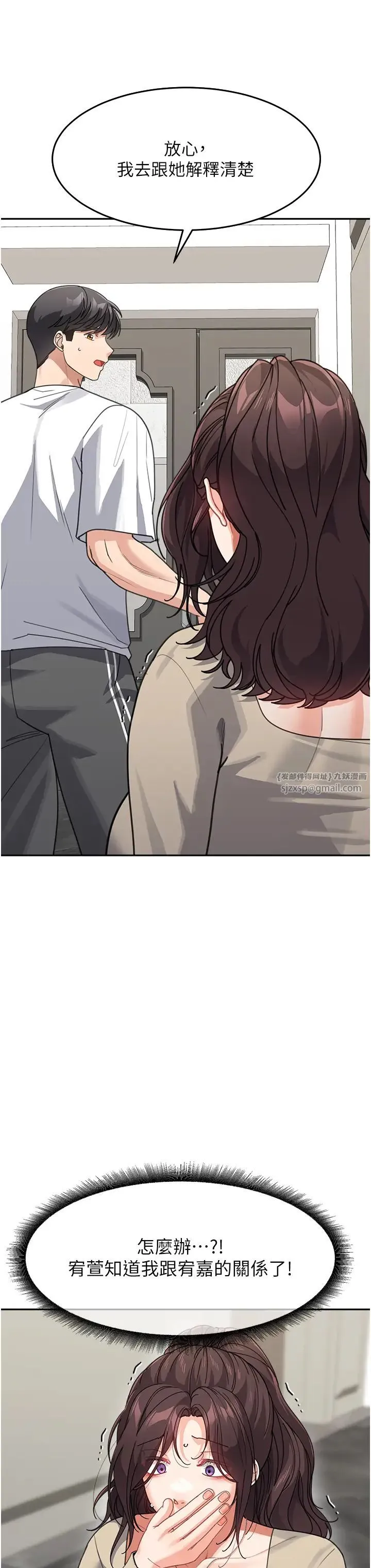 童颜继母 - 第39話-一「棒」捅破窗戶紙 - page 8