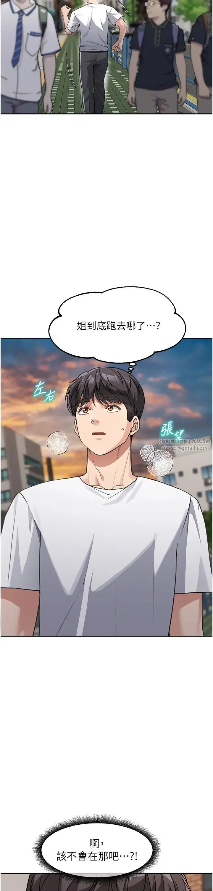 童颜继母 - 第39話-一「棒」捅破窗戶紙 - page 11