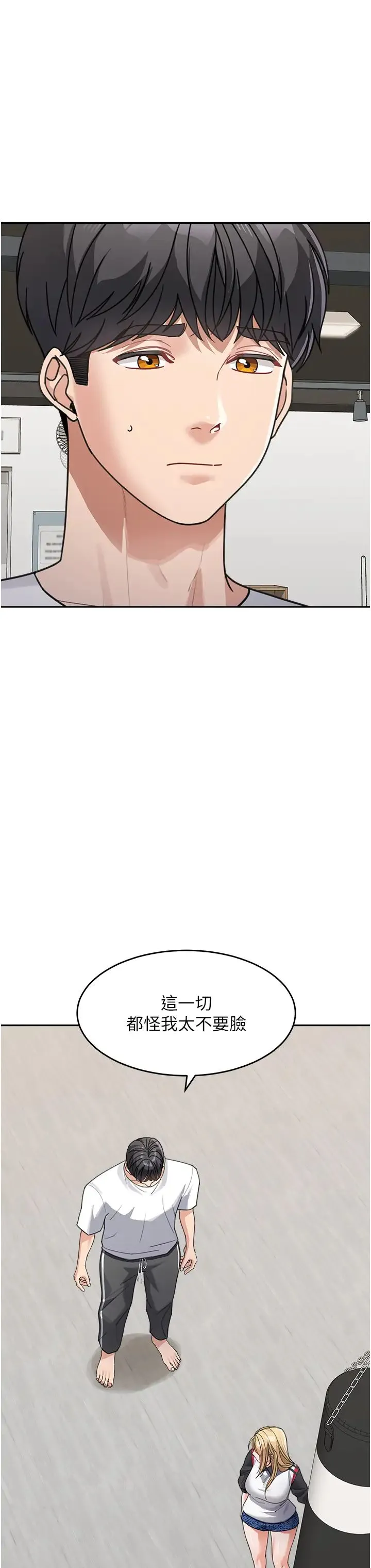 童颜继母 - 第39話-一「棒」捅破窗戶紙 - page 17