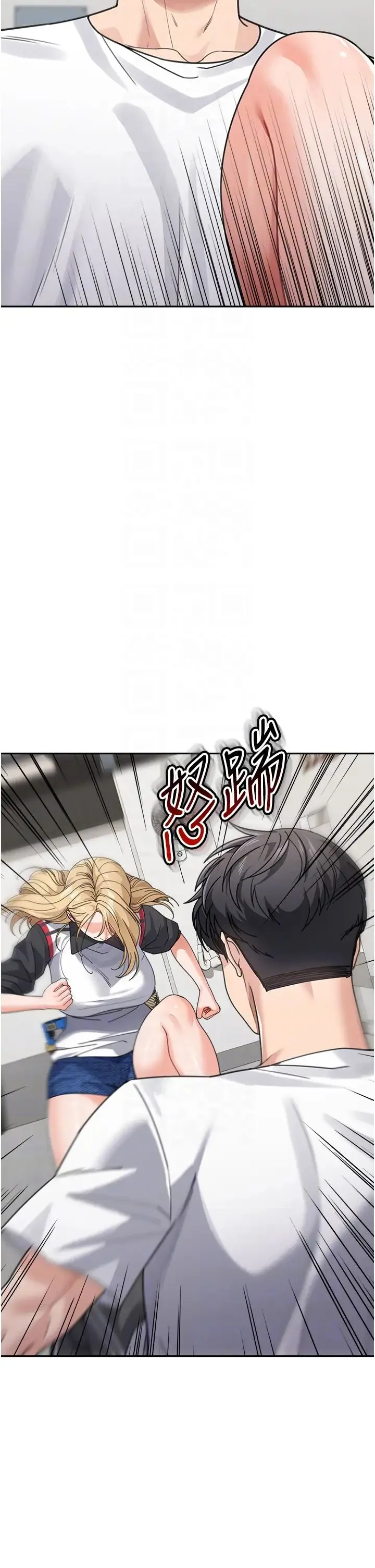 童颜继母 - 第39話-一「棒」捅破窗戶紙 - page 22