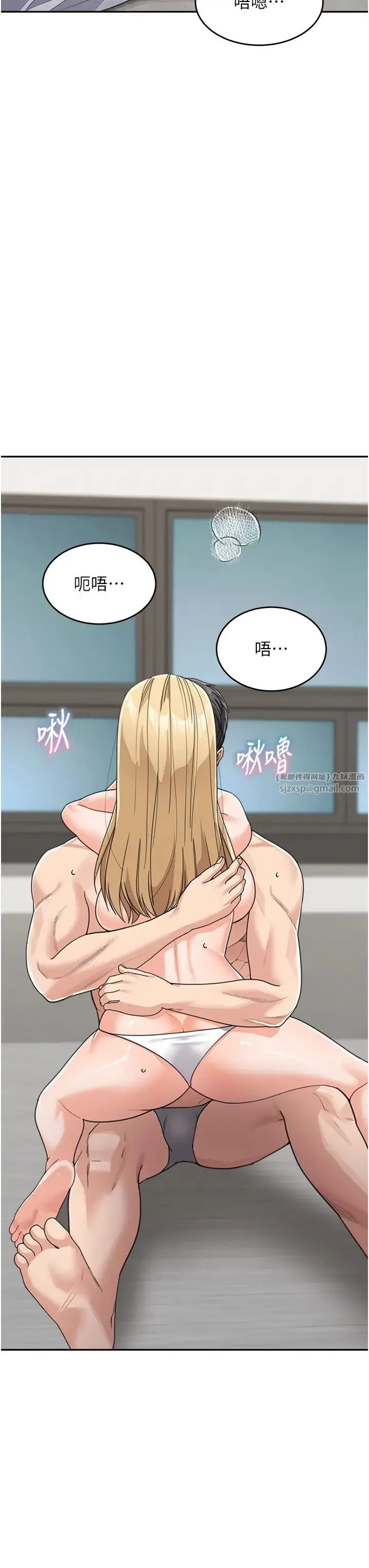 童颜继母 - 第39話-一「棒」捅破窗戶紙 - page 39