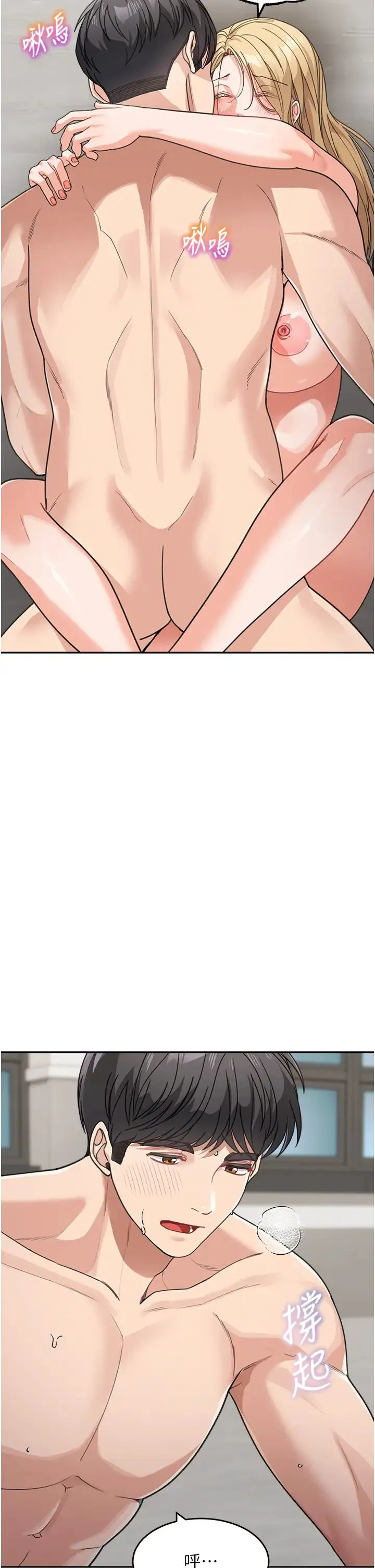 童颜继母 - 第39話-一「棒」捅破窗戶紙 - page 41