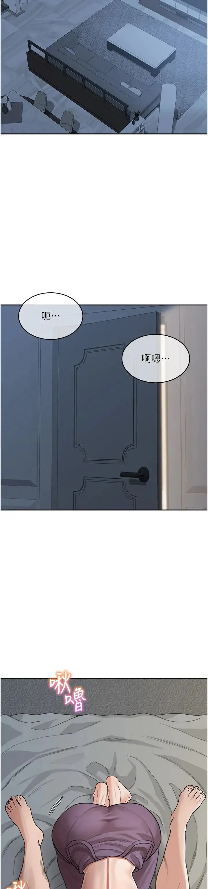 童颜继母 - 第25話-令人忘卻罪惡感的吹技 - page 17