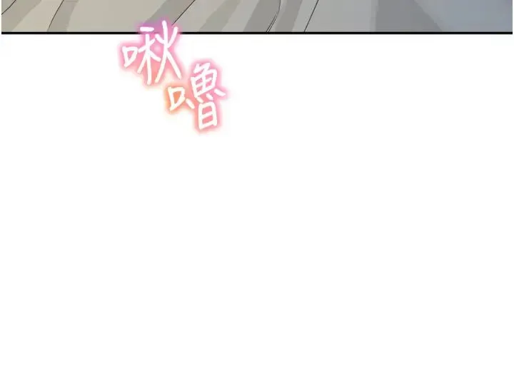童颜继母 - 第25話-令人忘卻罪惡感的吹技 - page 20