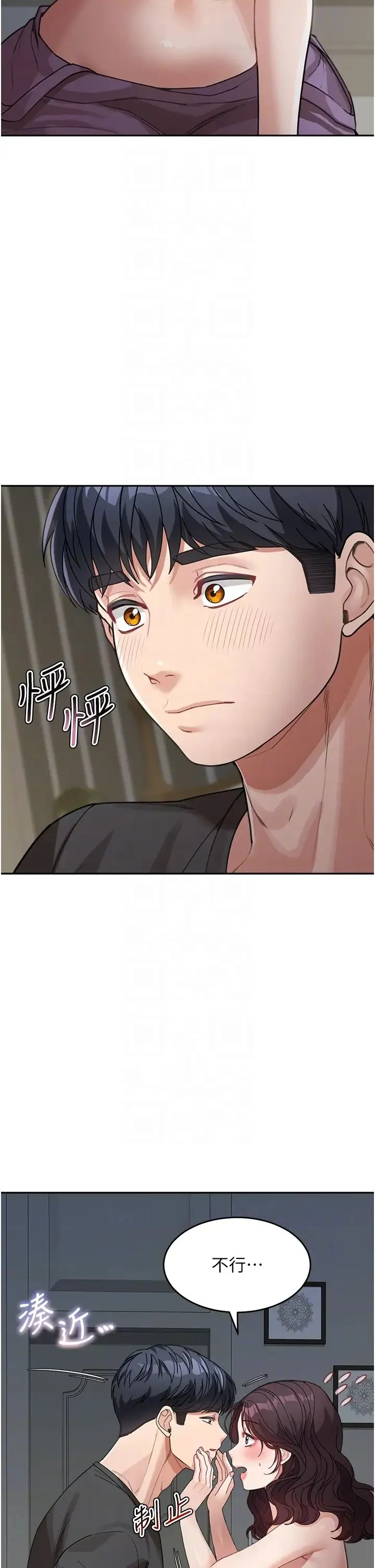 童颜继母 - 第25話-令人忘卻罪惡感的吹技 - page 24