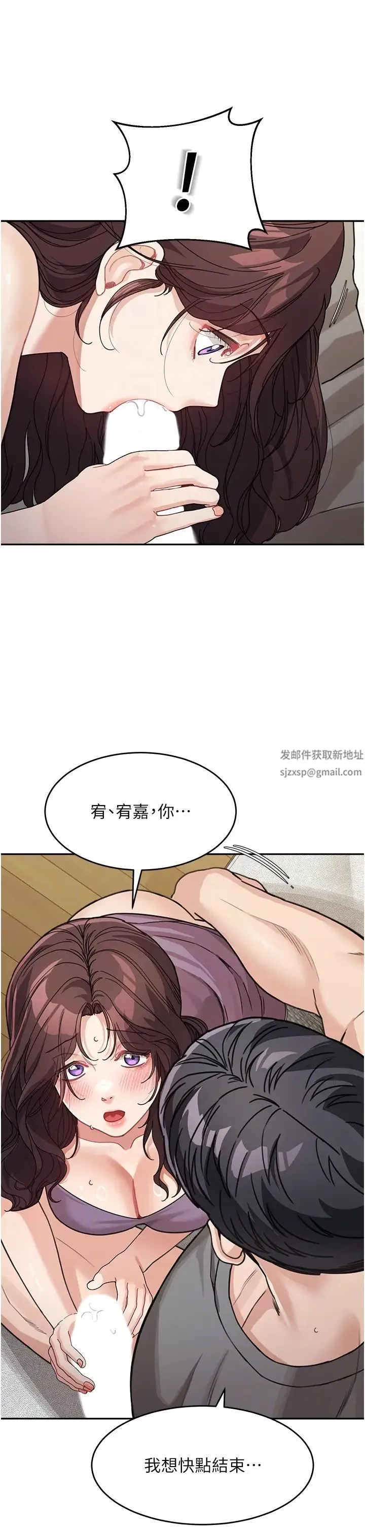 童颜继母 - 第25話-令人忘卻罪惡感的吹技 - page 30
