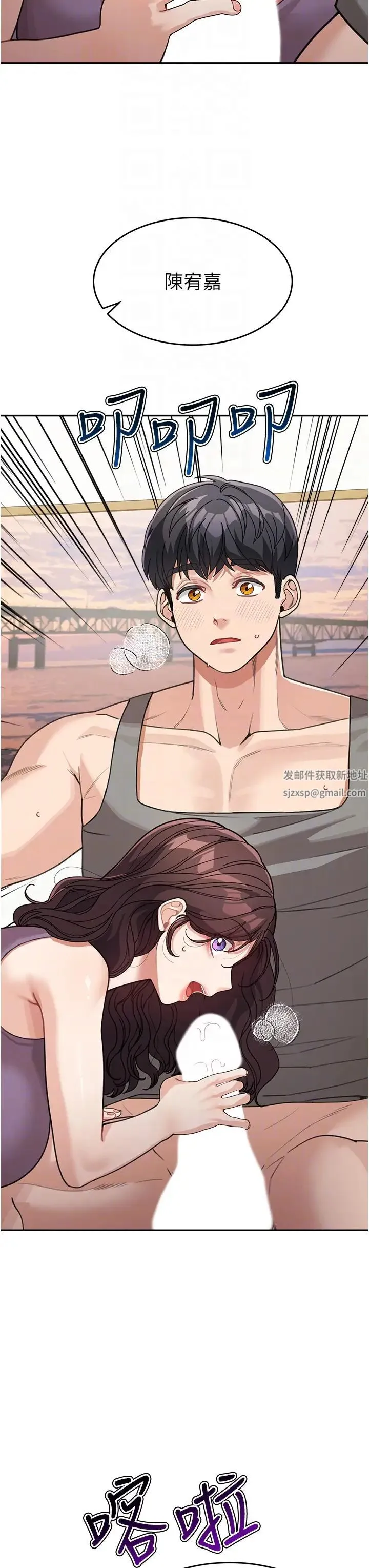 童颜继母 - 第25話-令人忘卻罪惡感的吹技 - page 32