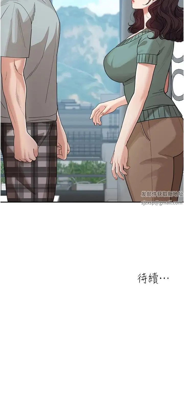 童颜继母 - 第25話-令人忘卻罪惡感的吹技 - page 43