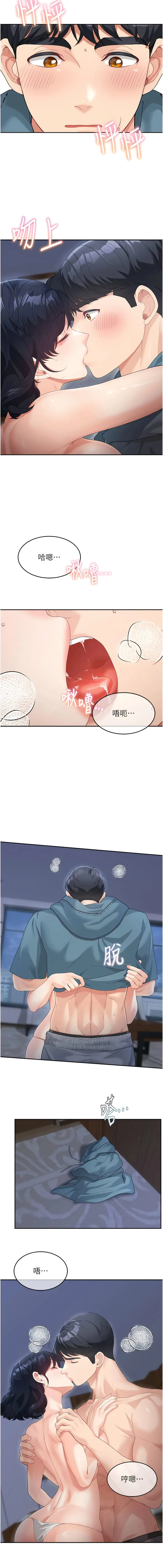 童颜继母 - 第10话-发洩慾望的替代品 - page 3