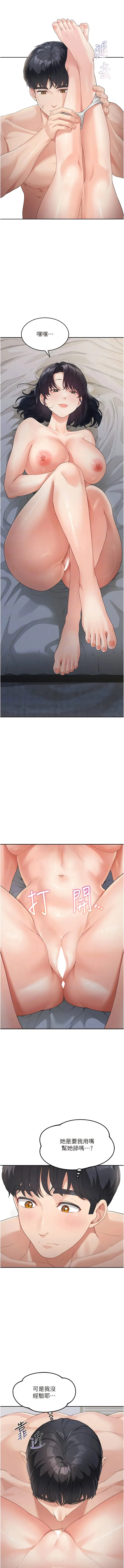童颜继母 - 第10话-发洩慾望的替代品 - page 5