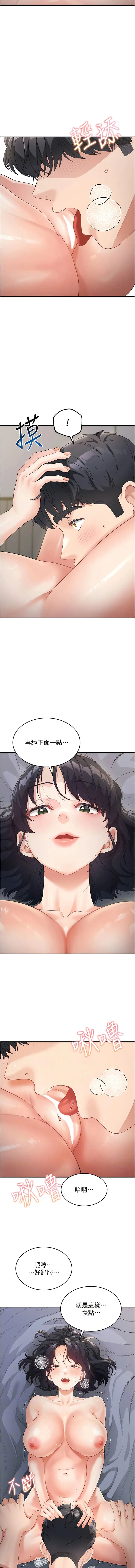 童颜继母 - 第10话-发洩慾望的替代品 - page 6