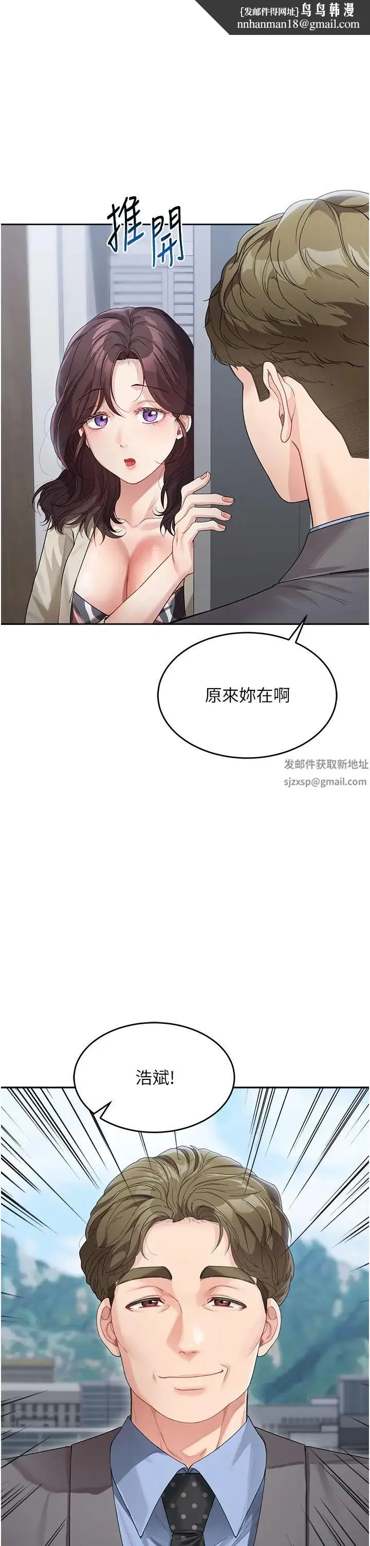 童颜继母 - 第13话-要跟我上床吗? - page 1