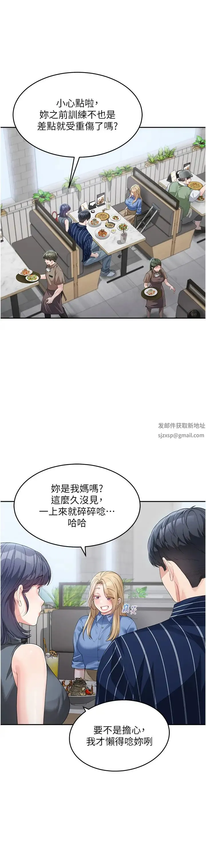 童颜继母 - 第13话-要跟我上床吗? - page 4