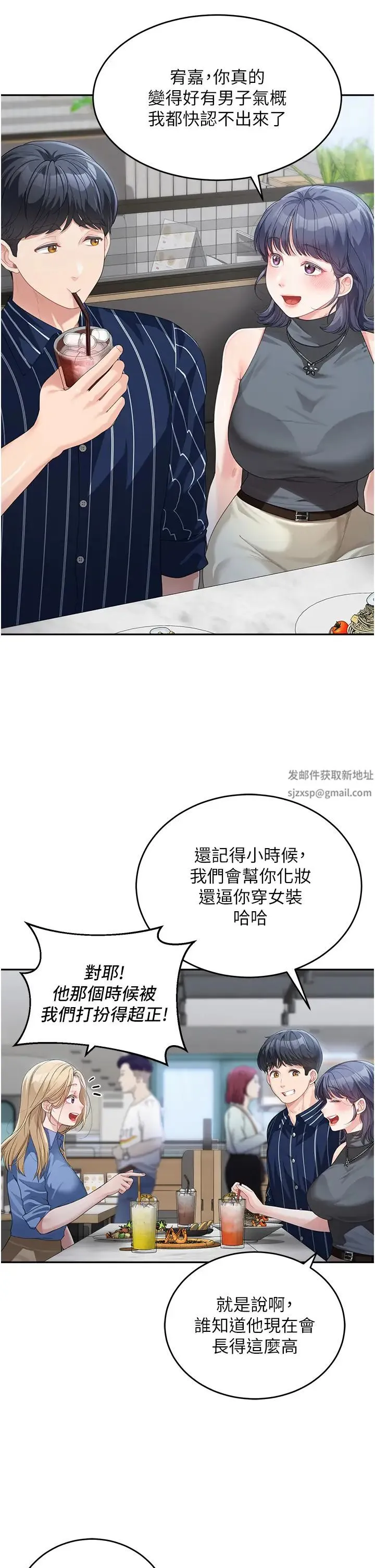 童颜继母 - 第13话-要跟我上床吗? - page 5