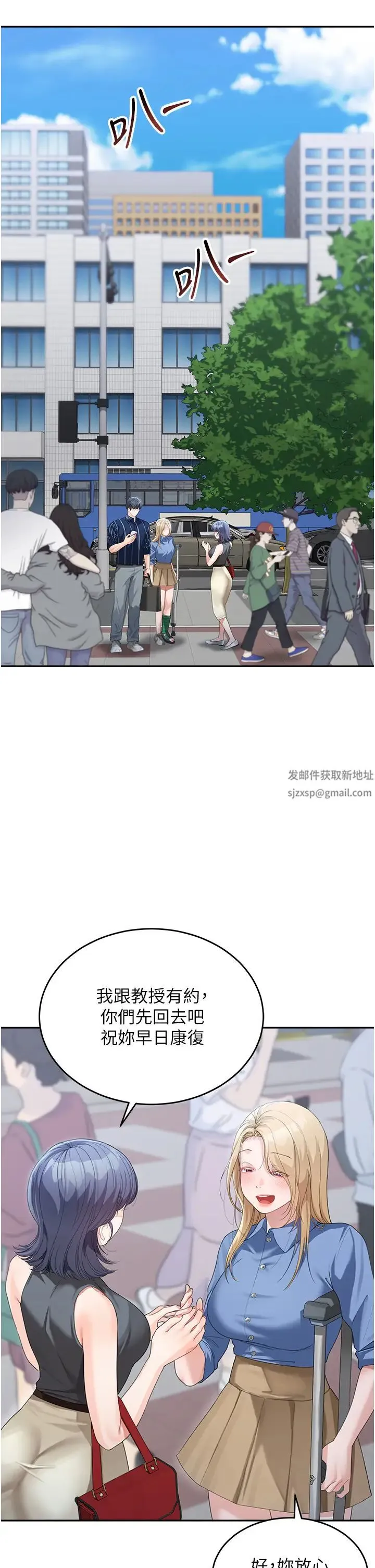 童颜继母 - 第13话-要跟我上床吗? - page 9