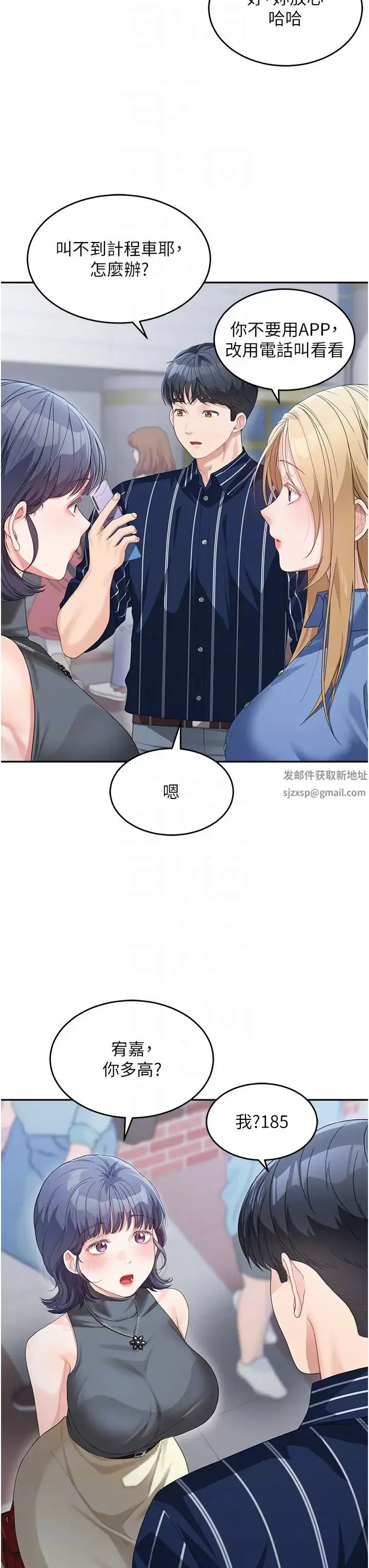 童颜继母 - 第13话-要跟我上床吗? - page 10