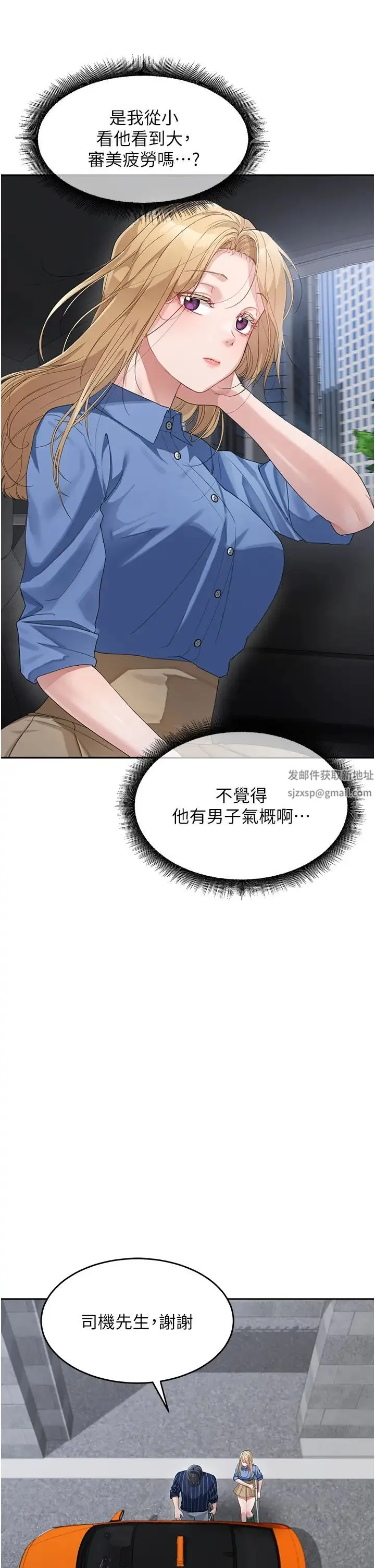 童颜继母 - 第13话-要跟我上床吗? - page 16