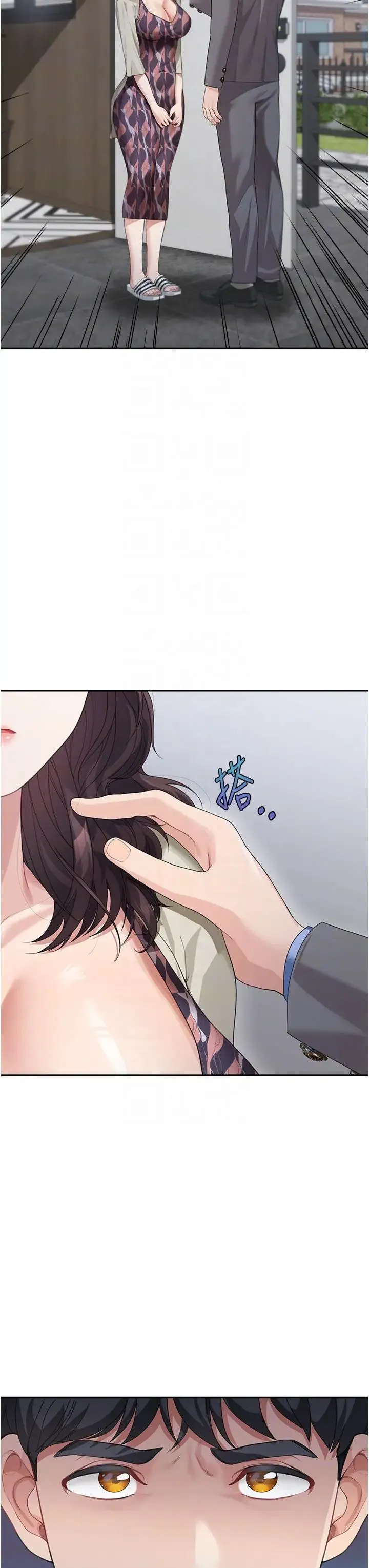 童颜继母 - 第13话-要跟我上床吗? - page 18