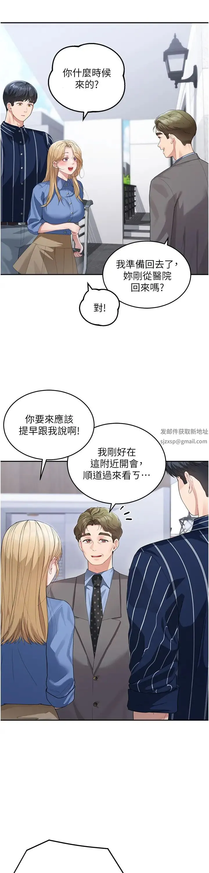 童颜继母 - 第13话-要跟我上床吗? - page 20