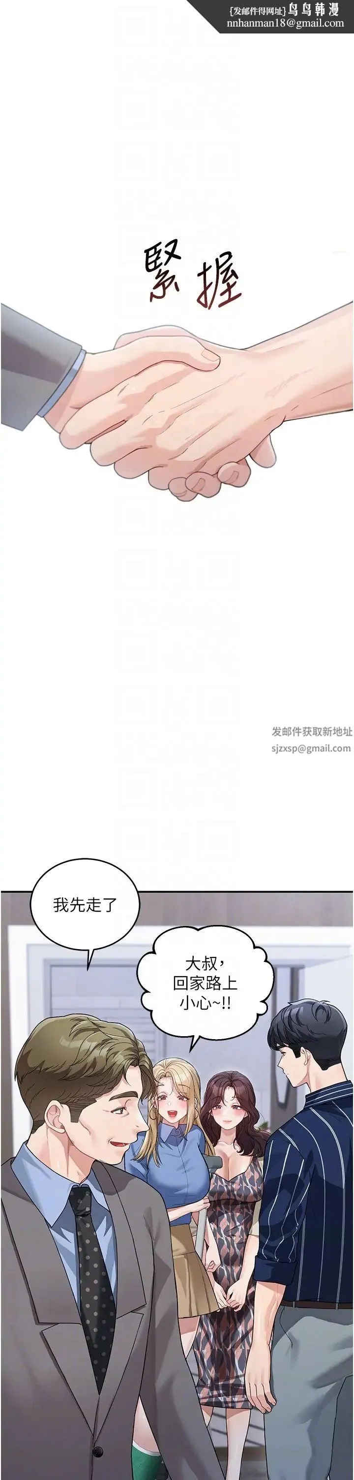 童颜继母 - 第13话-要跟我上床吗? - page 24