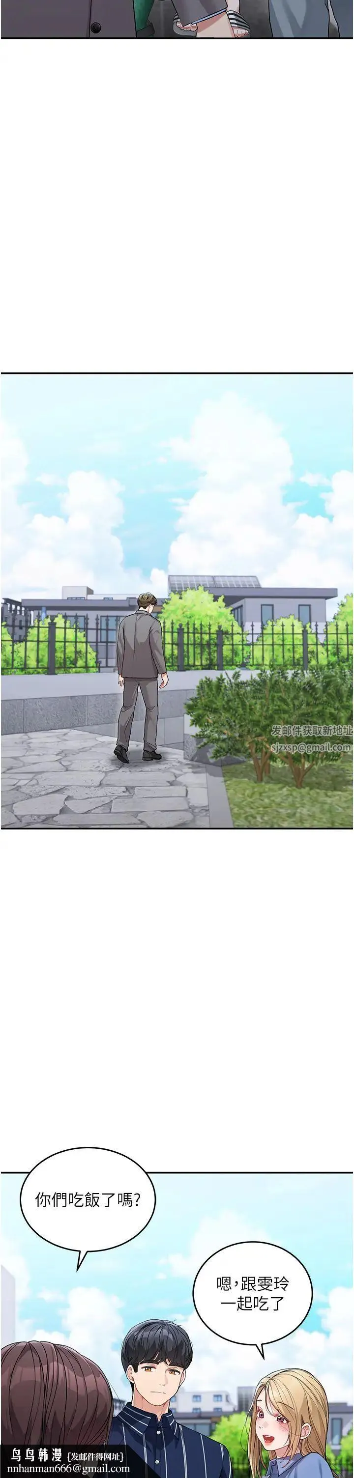 童颜继母 - 第13话-要跟我上床吗? - page 25