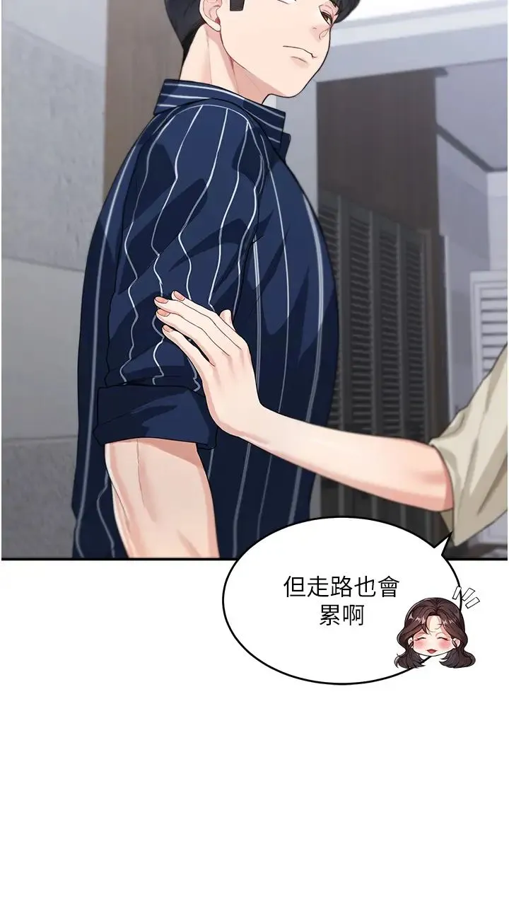 童颜继母 - 第13话-要跟我上床吗? - page 27